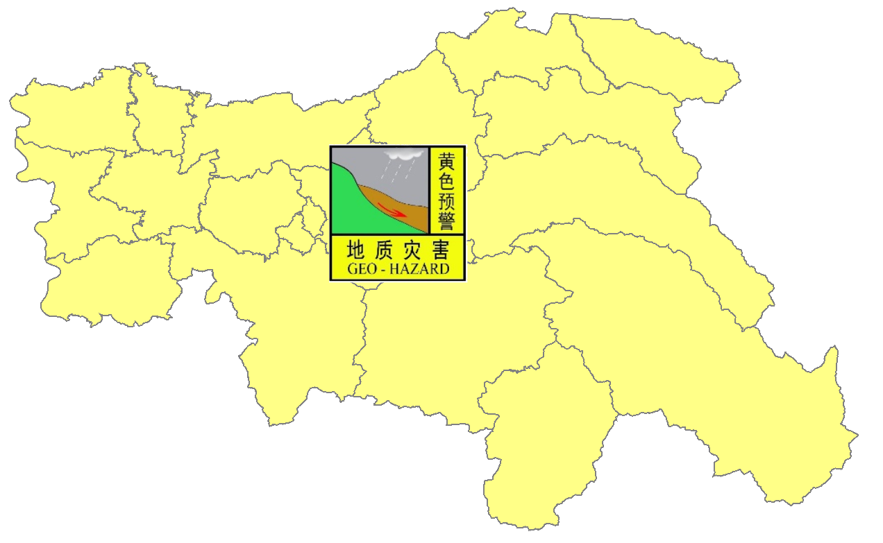 舒兰市自然资源局、舒兰市气象局联合发布地质灾害气象风险黄色预警