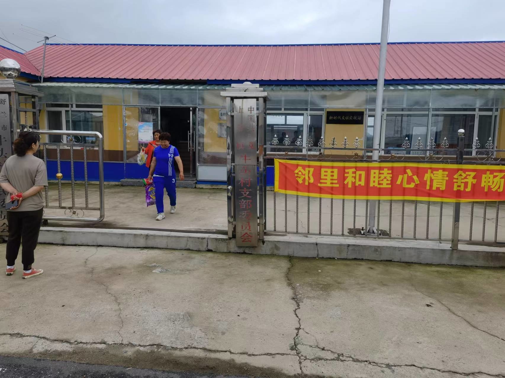 舒兰市上营镇：道德积分小超市 &ldquo;兑换&rdquo;乡村文明大变样