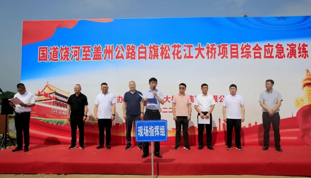 防汛丨舒兰市交通运输局举行综合应急演练