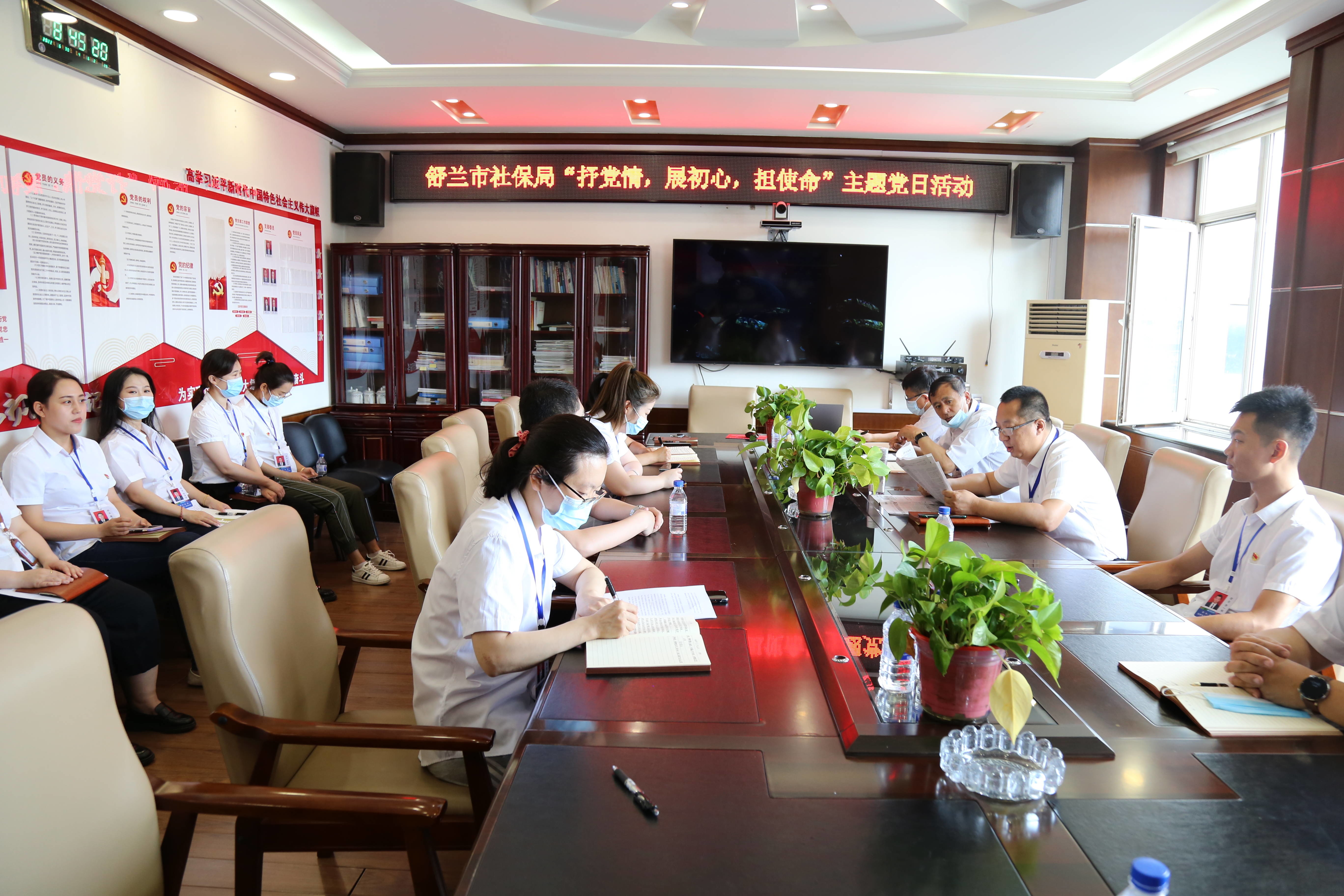 舒兰市社会保险事业管理局&ldquo;抒党情，展初心，担使命&rdquo;主题党日活动