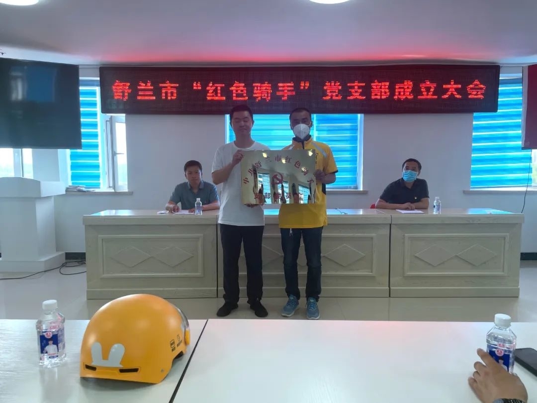 基层建设年丨舒兰市首个外卖行业党支部成立