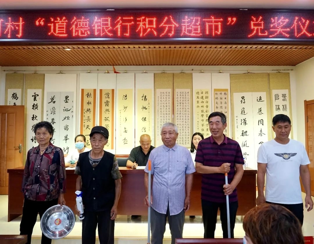 乡村振兴丨舒兰市溪河镇溪河村举行&ldquo;道德银行积分超市&rdquo;积分兑换仪式