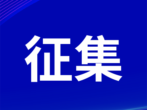征集丨大医精诚 温暖舒兰 一起寻找“最美医生”