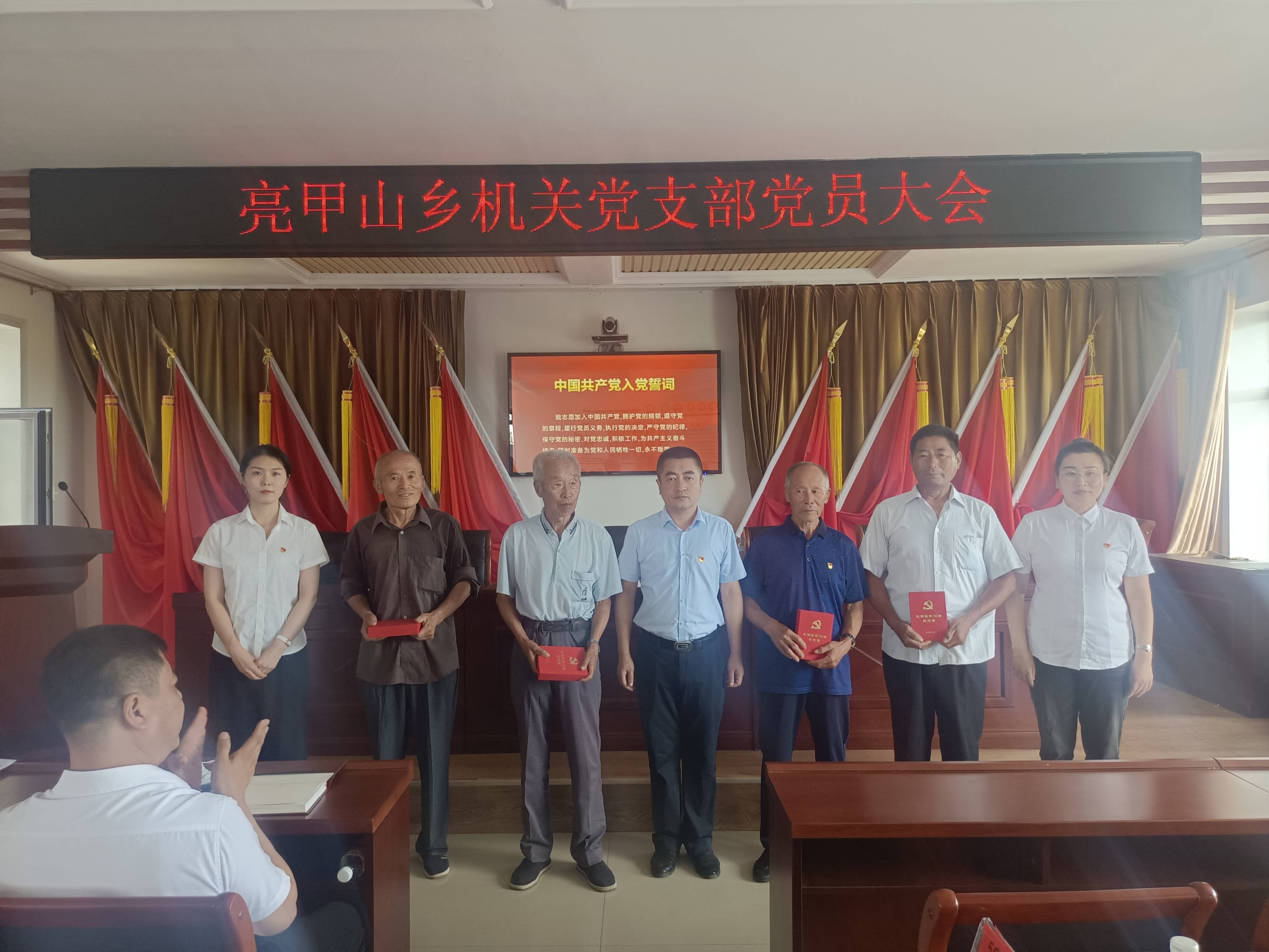 舒兰市亮甲山乡开展&ldquo;庆&lsquo;七&middot;一&rsquo;暨建党101周年主题党日活动