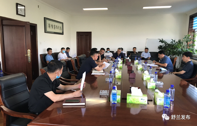 项目建设进行时丨舒兰市清洁能源产业链召开榆树沟抽水蓄能电站预可研阶段收资清单对接会