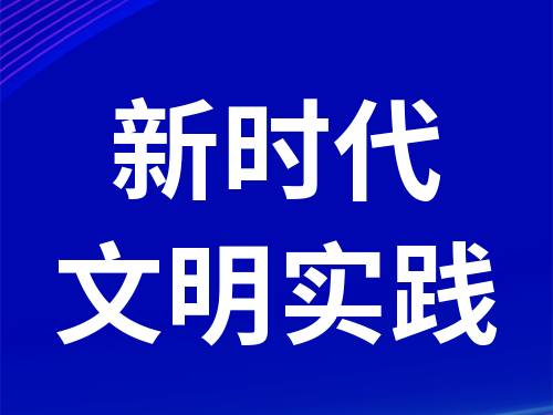新时代文明实践丨&ldquo;帮帮你 情暖稻乡&rdquo;志愿服务项目正式启动！