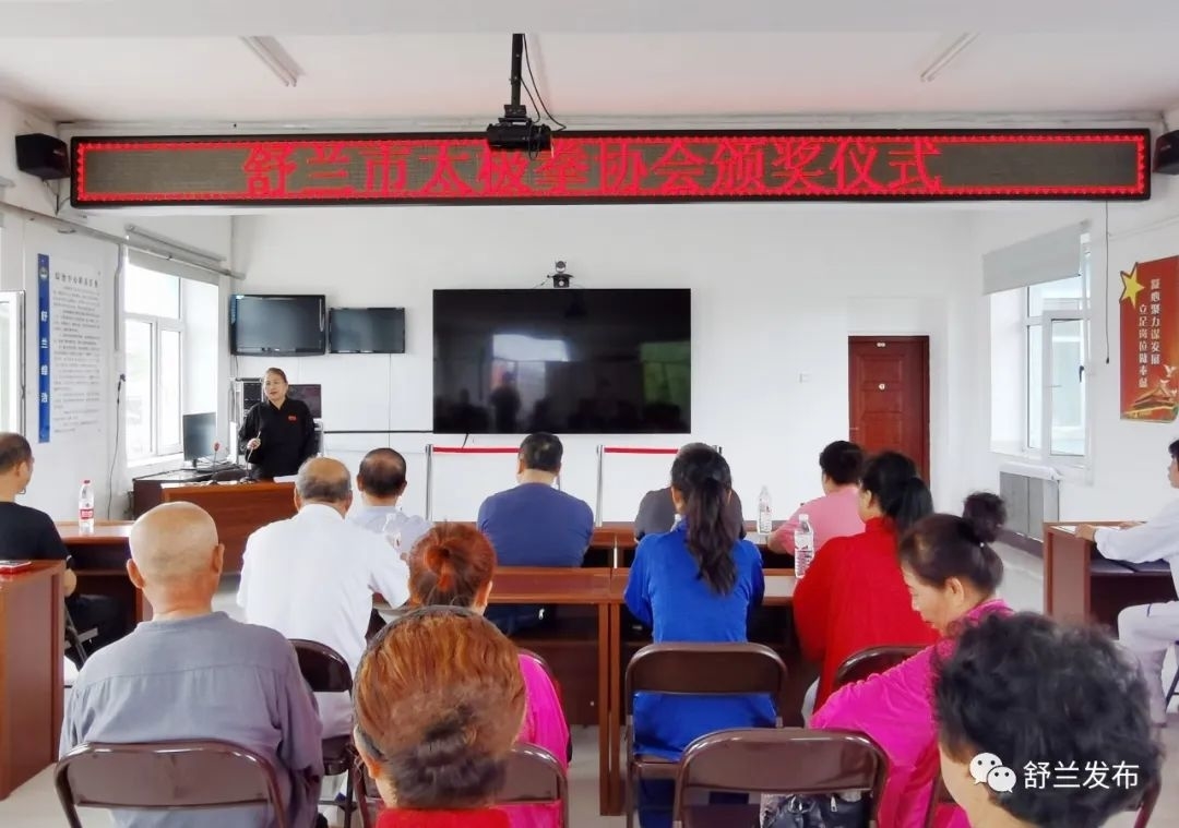 文化丨舒兰市太极拳协会荣获全球太极拳网络大赛个人奖项94个