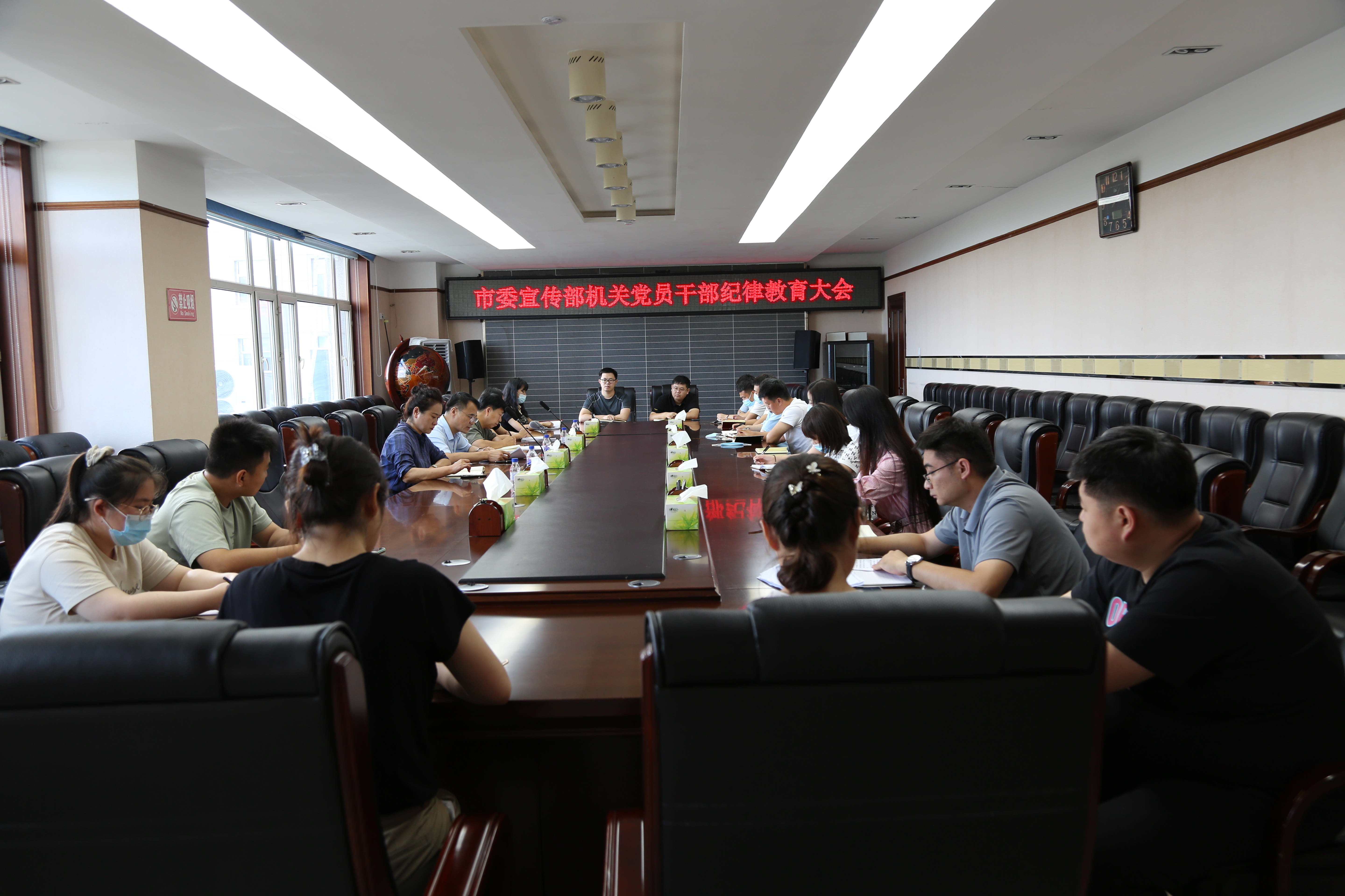 舒兰市委宣传部召开机关党员干部纪律教育大会