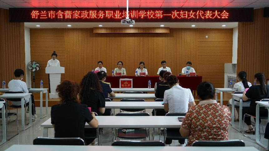 基层建设年丨舒兰市首个&ldquo;四新&rdquo;领域妇联成立