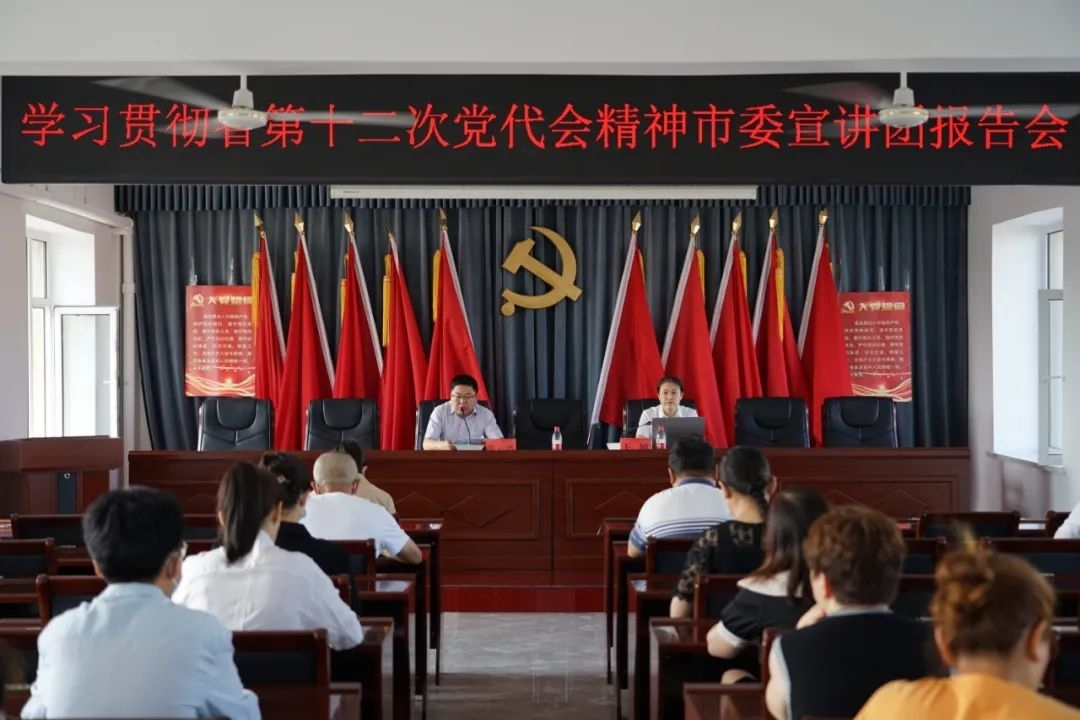 学习贯彻省第十二次党代会精神丨舒兰市委宣讲团到南城街道、北城街道开展宣讲