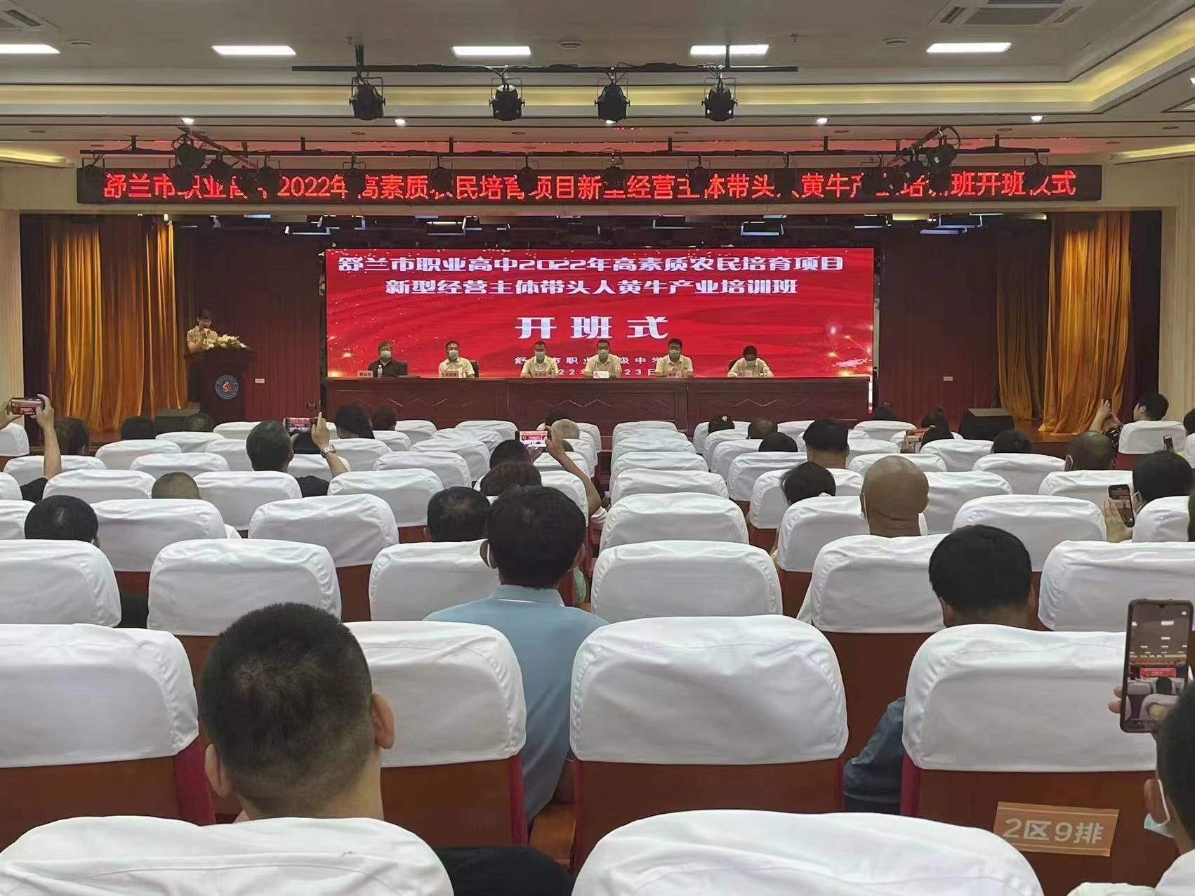 舒兰市职业高中：开展黄牛产业培训 培育高素质农民