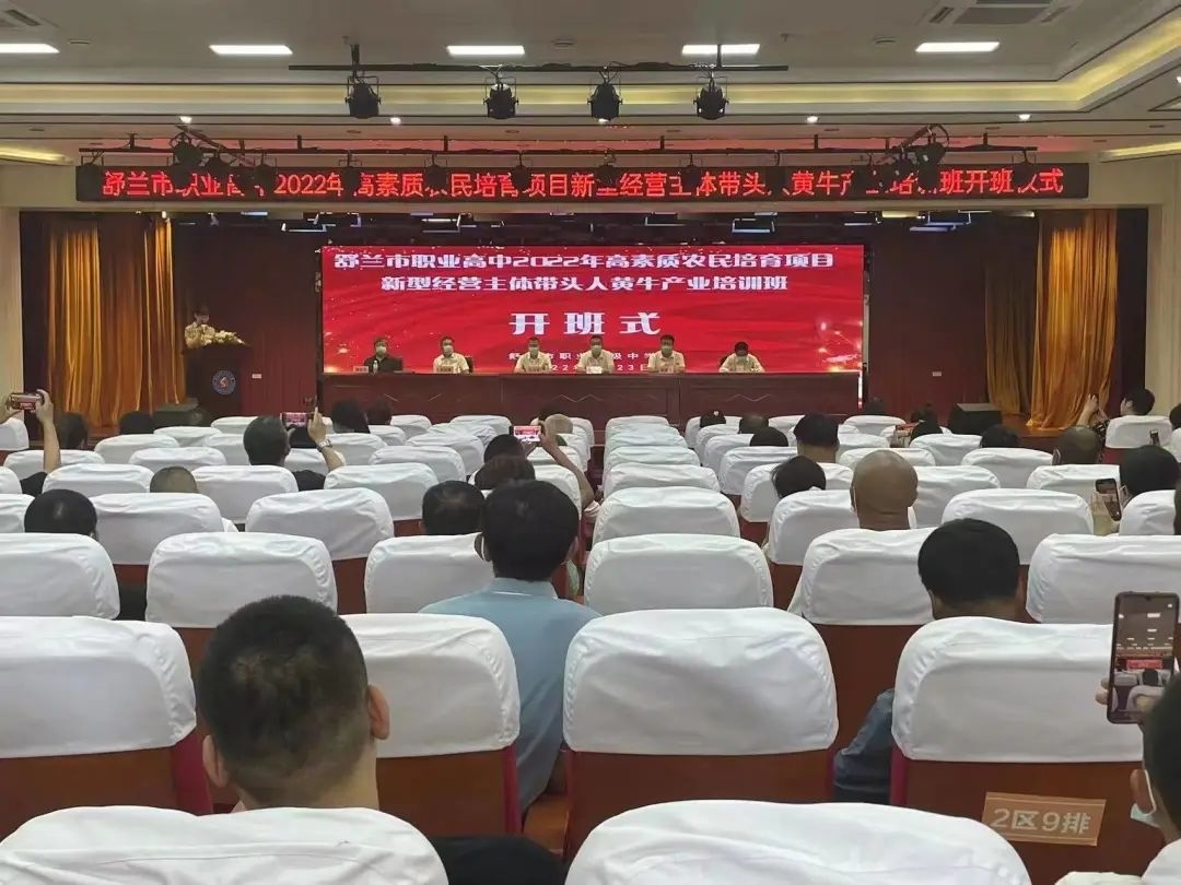 乡村振兴丨舒兰：培育高素质农民 助力乡村产业振兴