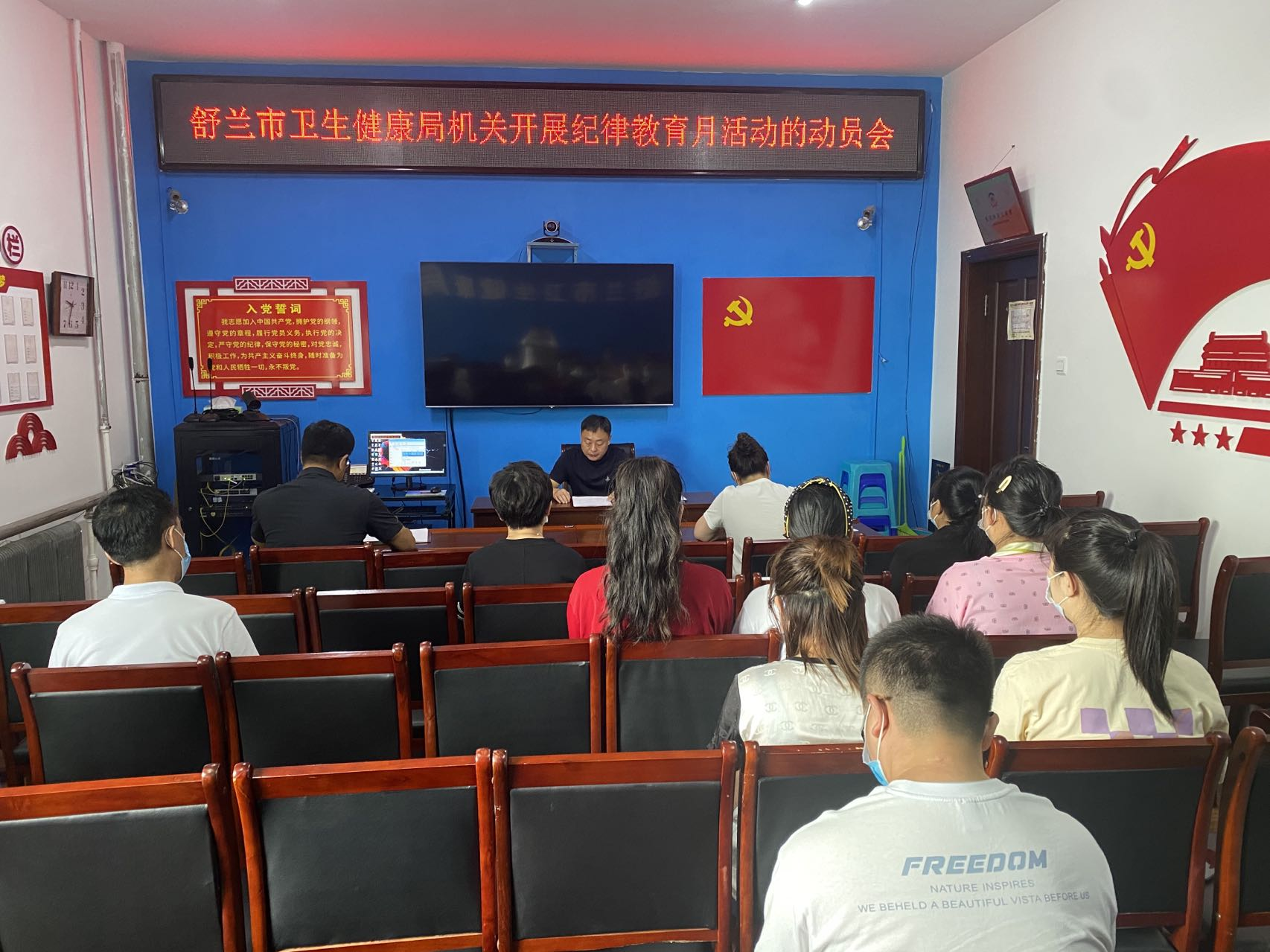 舒兰市卫生健康局组织开展纪律教育月活动动员会暨纪法教育课