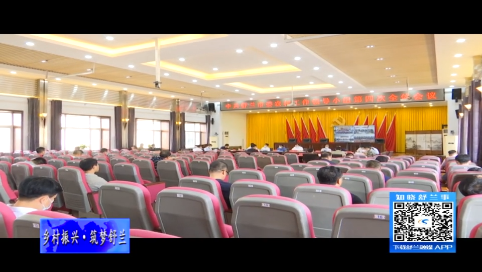 舒兰市委农村工作领导小组召开第4次会议