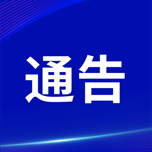 通告丨舒兰市人民政府关于开展“野广告”专项整治活动的通告
