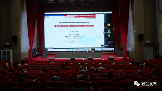 我为群众办实事丨舒兰市人民医院启动&ldquo;H型高血压与卒中预防&rdquo;项目