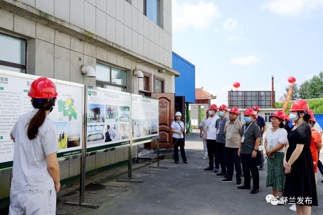 中央储备粮舒兰直属库举办公众开放日活动