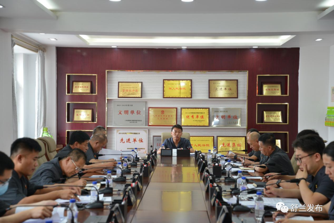 学习贯彻市委十五届三次全会精神丨舒兰市人民法院扎实贯彻落实市委十五届三次全会精神