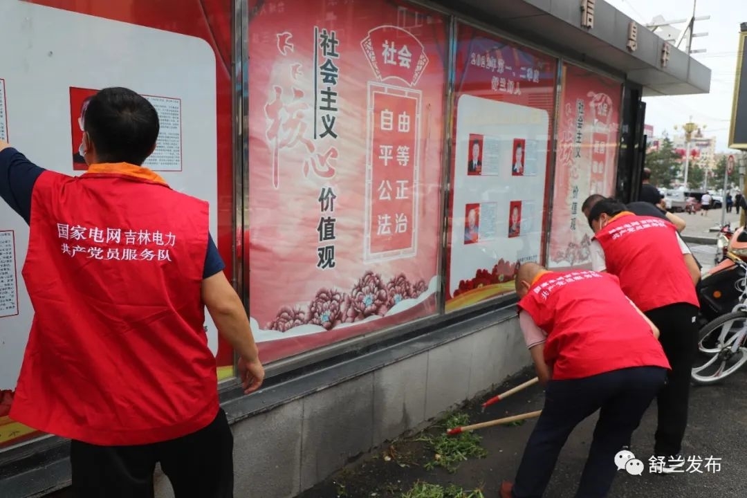 创城进行时丨舒兰市开展&ldquo;好人擦亮好人榜 文明单位绎文明&rdquo;志愿服务活动