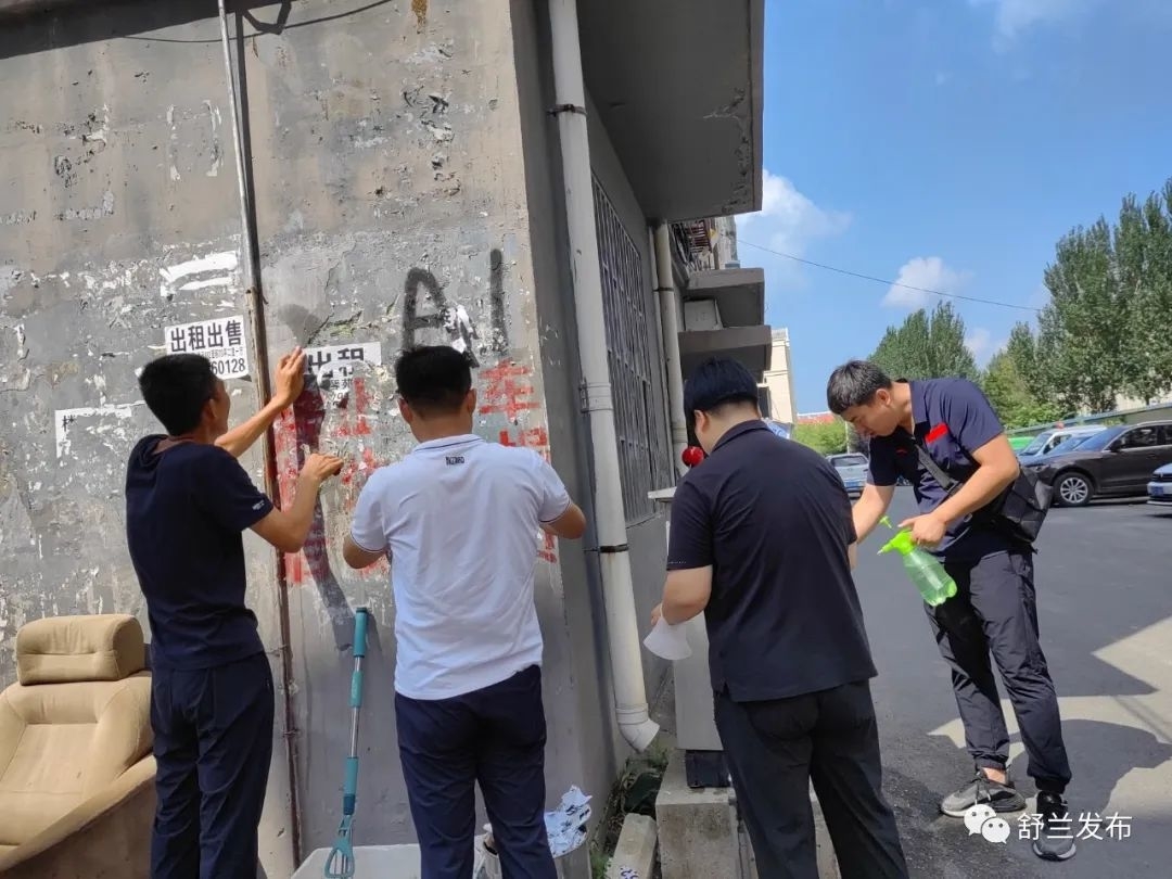 创城进行时丨舒兰市委统战部开展清理&ldquo;野广告&rdquo;志愿服务活动