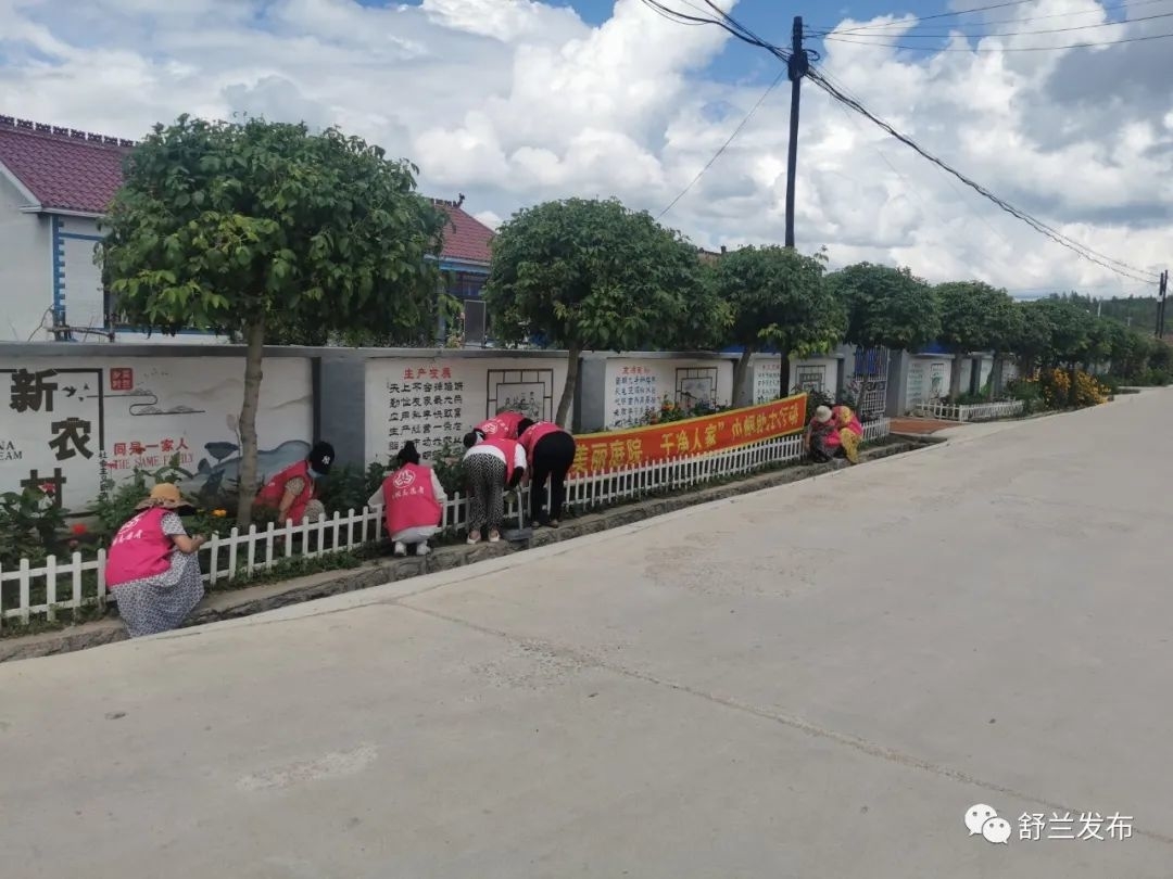 &ldquo;七边&rdquo;治理在行动丨舒兰市妇联开展&ldquo;美丽庭院 干净人家&rdquo;巾帼助力行动