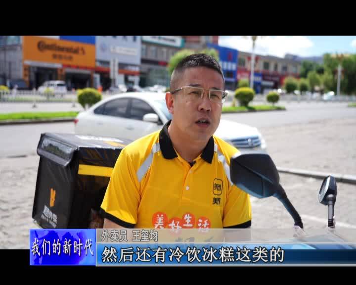 舒兰：用&ldquo;心&rdquo;焕发&ldquo;新&rdquo;力量 助力新业态高效运行