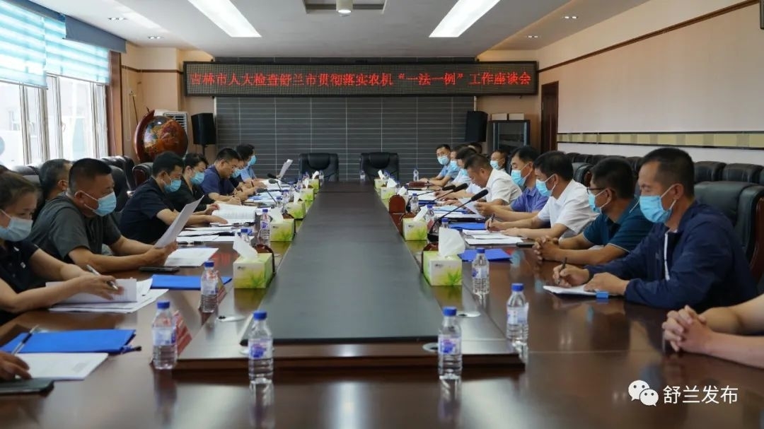 吉林市人大常委会执法检查组到舒兰市检查&ldquo;一法一例&rdquo;贯彻实施情况