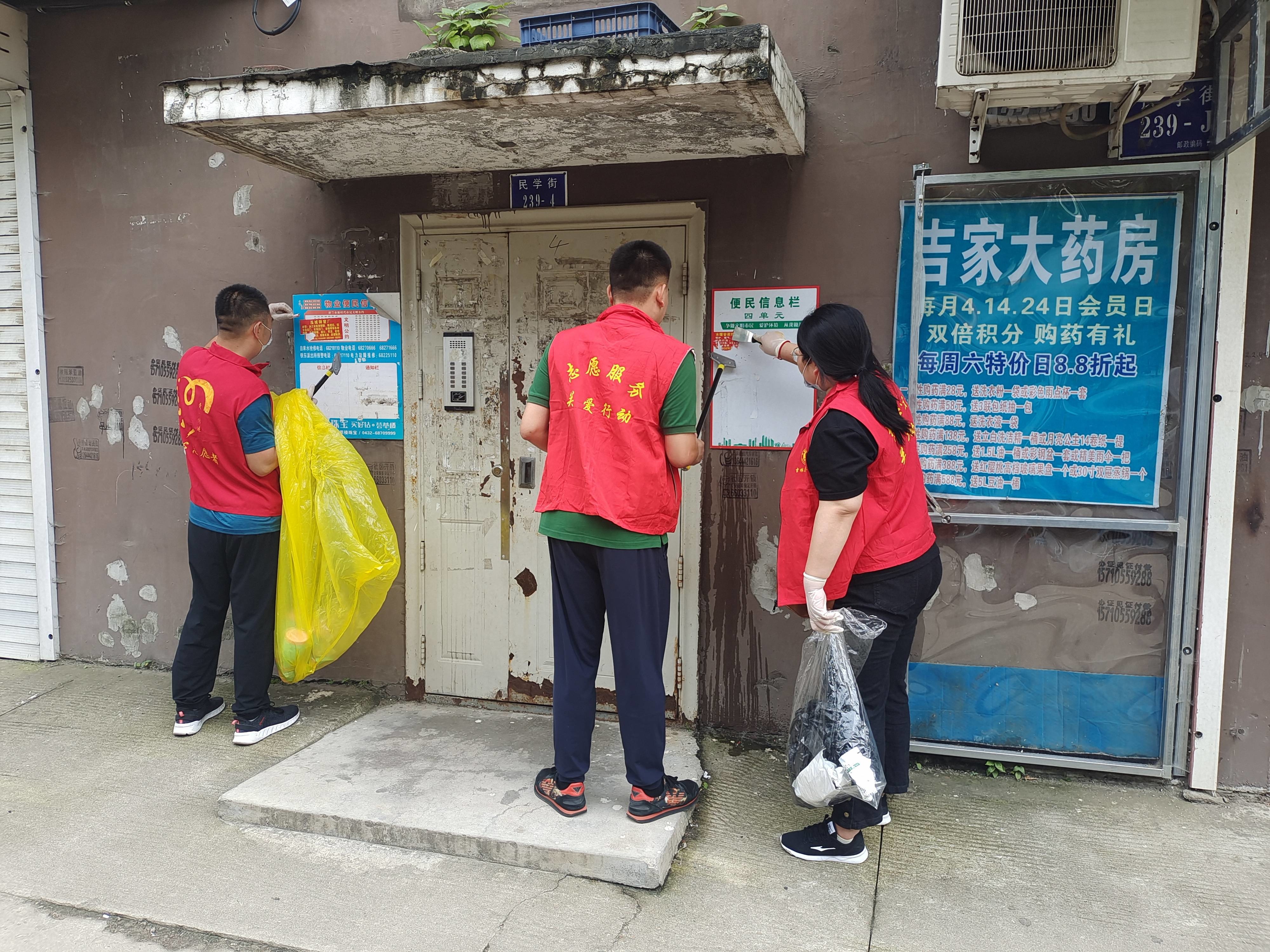 创城进行时丨舒兰市​滨河街道开展&ldquo;清理野广告，创城我先行&rdquo;志愿服务活动