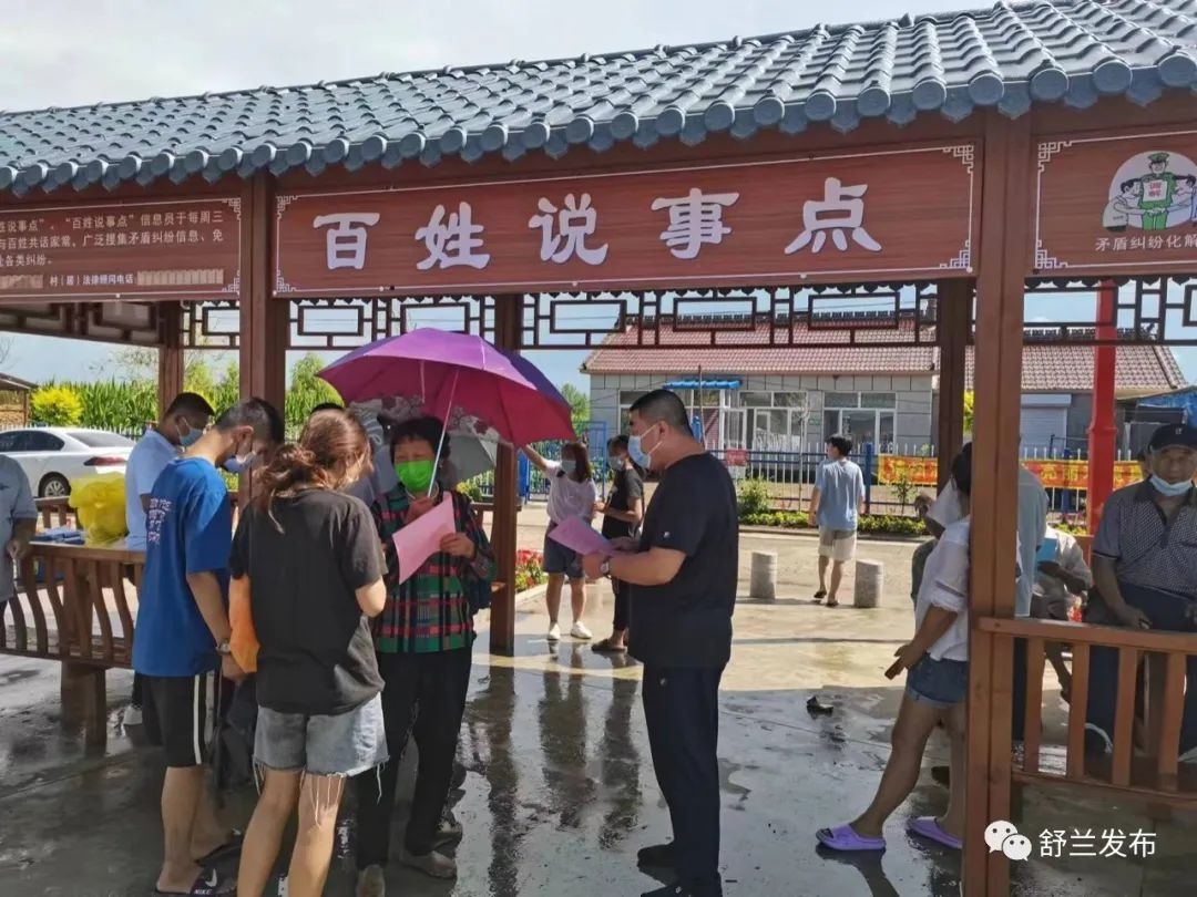 喜报丨舒兰市司法局朝阳司法所获评全国司法行政系统先进集体