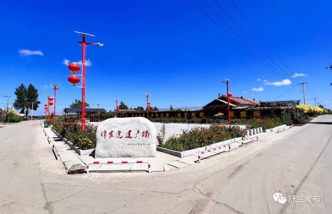 乡村振兴丨舒兰市莲花乡谭家村：&ldquo;千村示范&rdquo;创建中 美丽乡村入画来