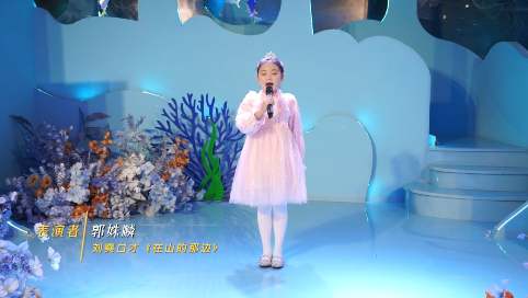 第一场 15.郭姝麟