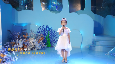 第一场 3.付子夏