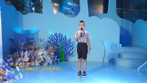 第一场 2.尹泽轩