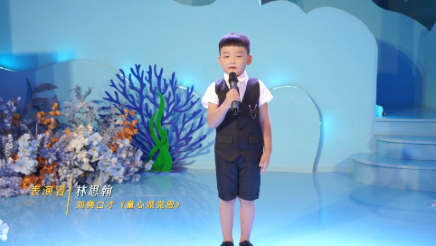 第一场 13.林思翰