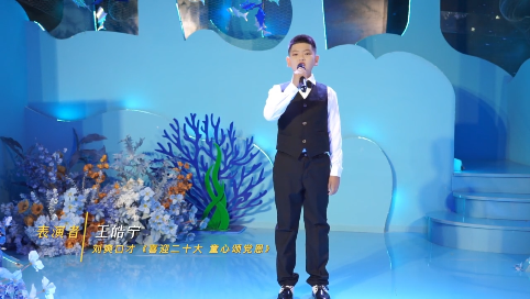第一场 6.王皓宁