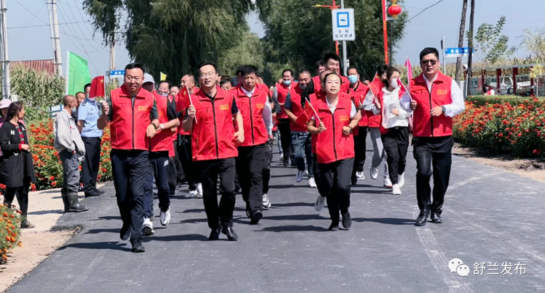 &ldquo;七边&rdquo;治理在行动丨舒兰市莲花乡&ldquo;美丽乡村健康跑&rdquo;鸣枪开跑