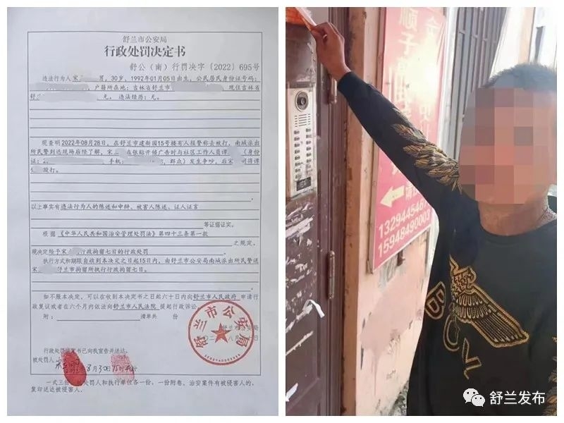 创城曝光台丨严惩！乱贴&ldquo;野广告&rdquo;，1人被处罚！