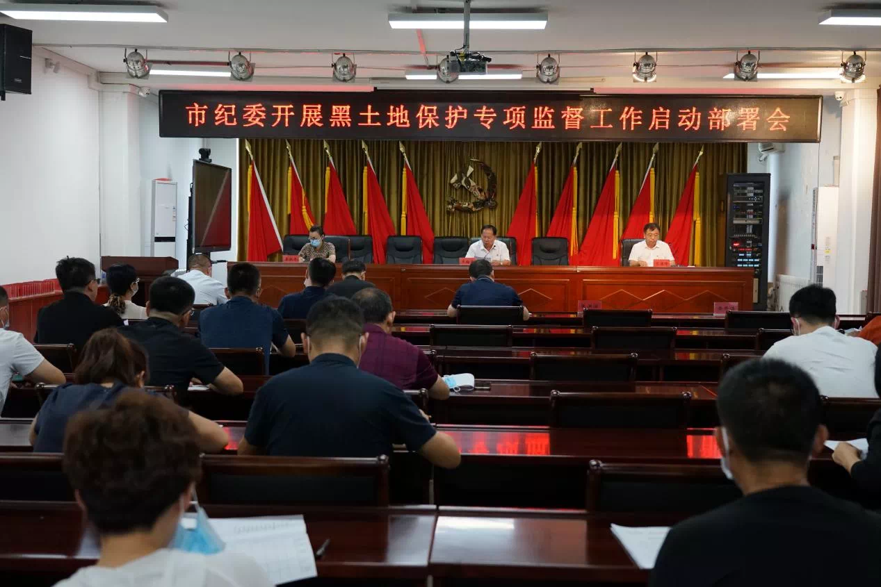 舒兰市纪委监委强化政治监督 推动黑土地保护工作落到实处