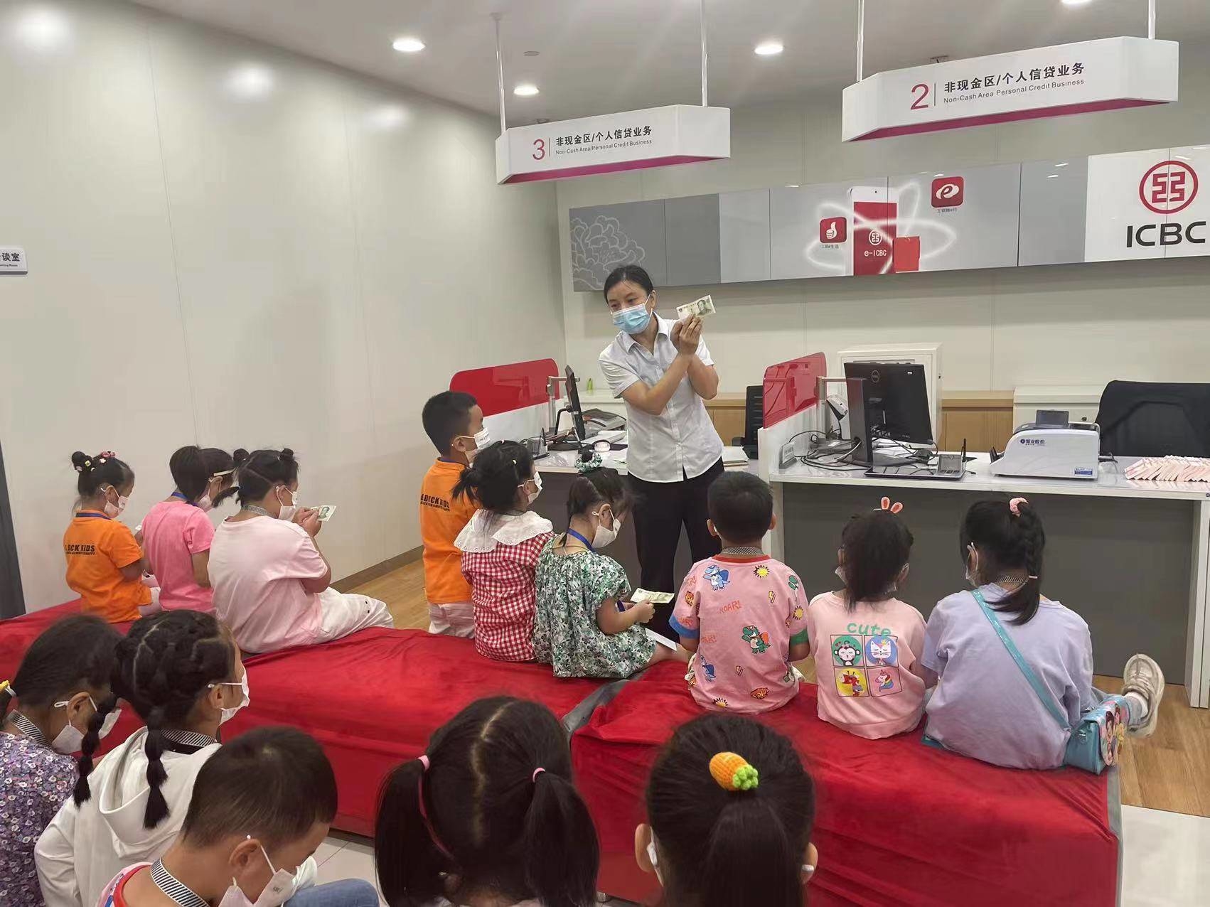 小小银行家 金融小课堂