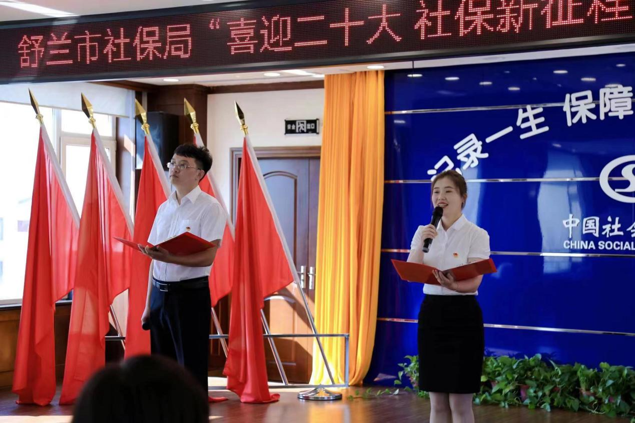 &ldquo;喜迎二十大 社保新征程&rdquo;朗诵比赛精彩纷呈