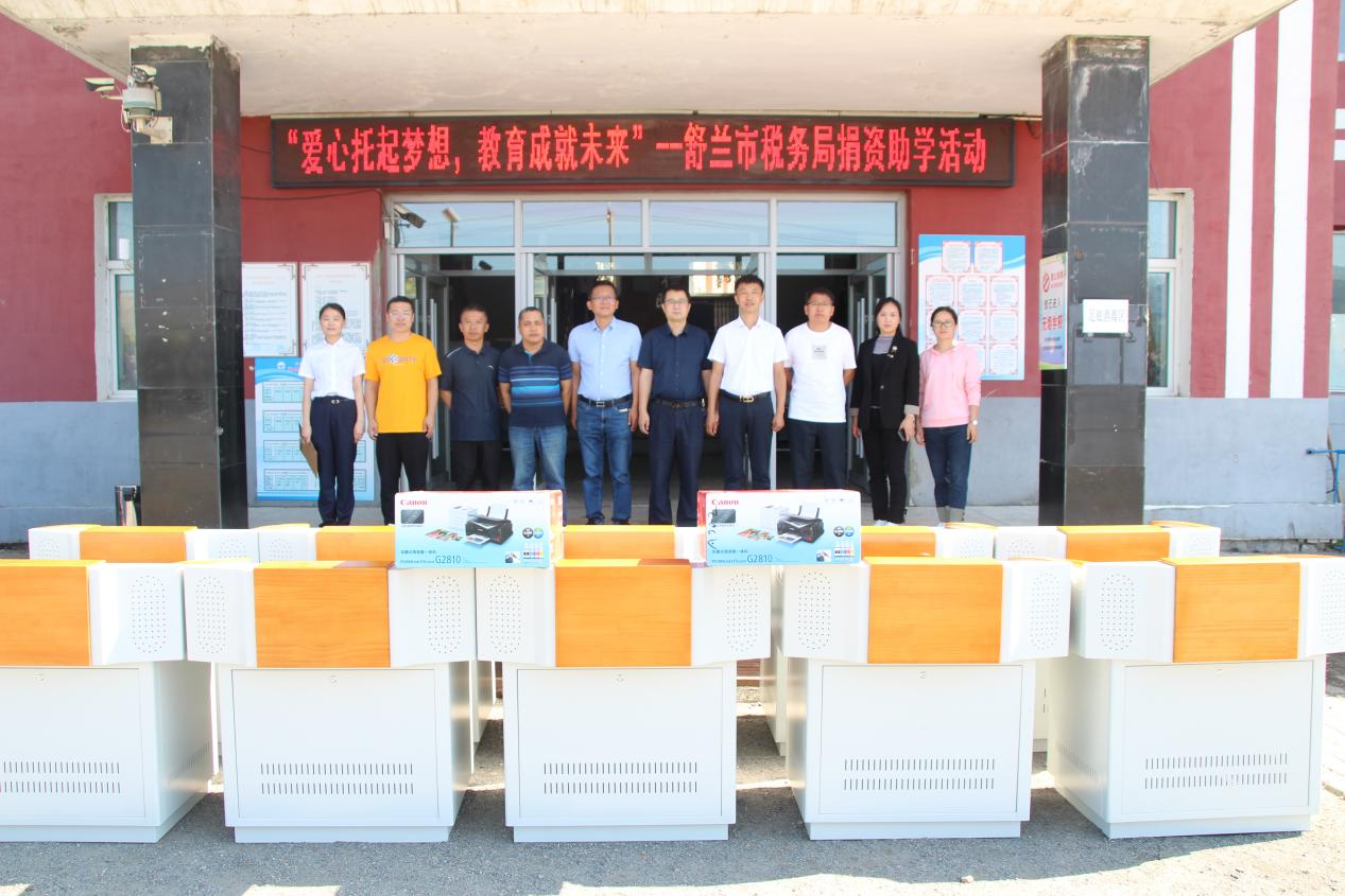 捐资助学沐童心 税法宣传进校园