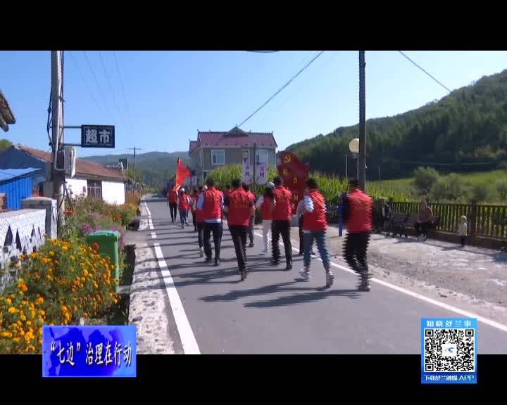 舒兰市小城镇开展&ldquo;美丽乡村健康跑 携手共治野广告&rdquo;活动