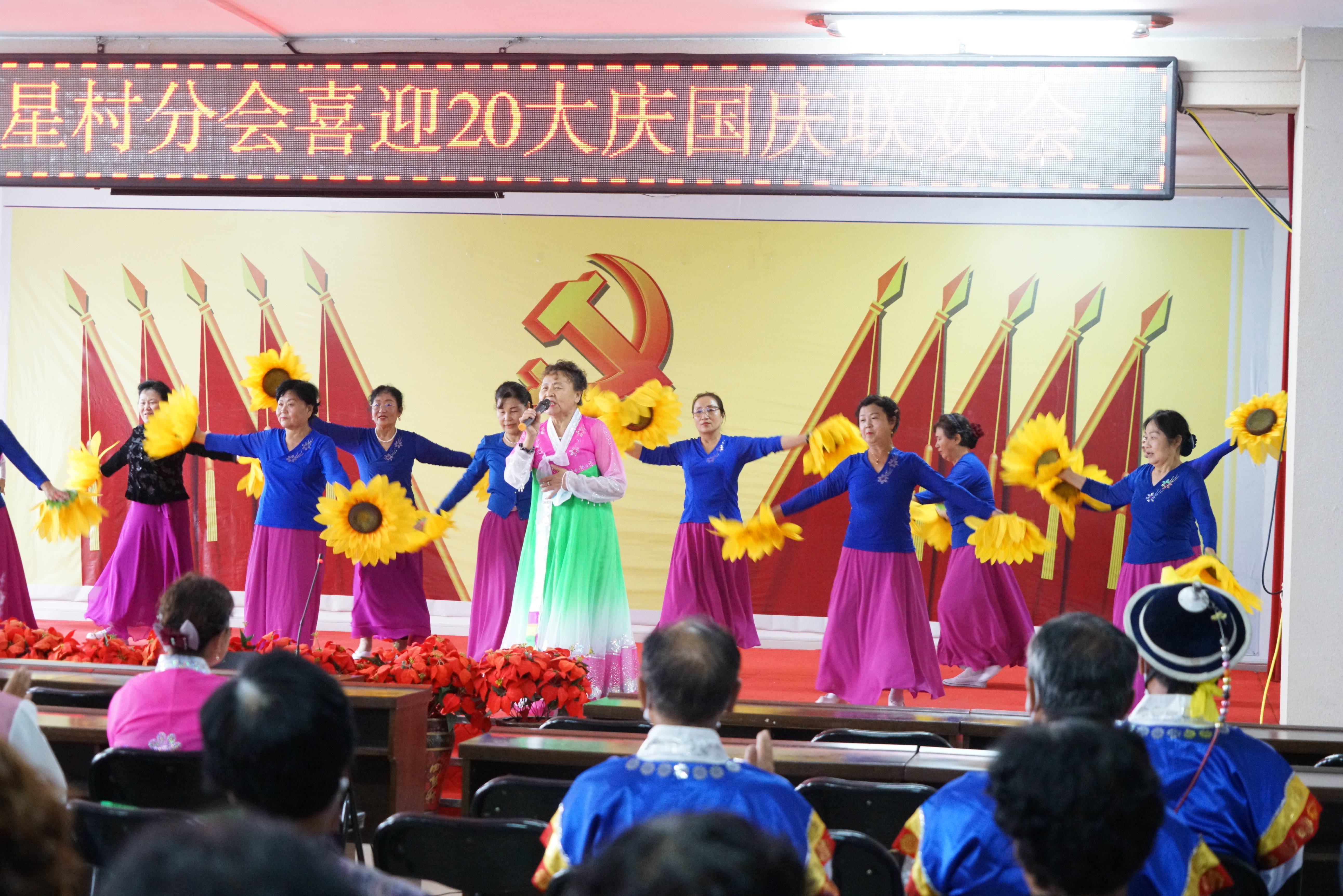 喜迎二十大 | 欢歌热舞颂党恩