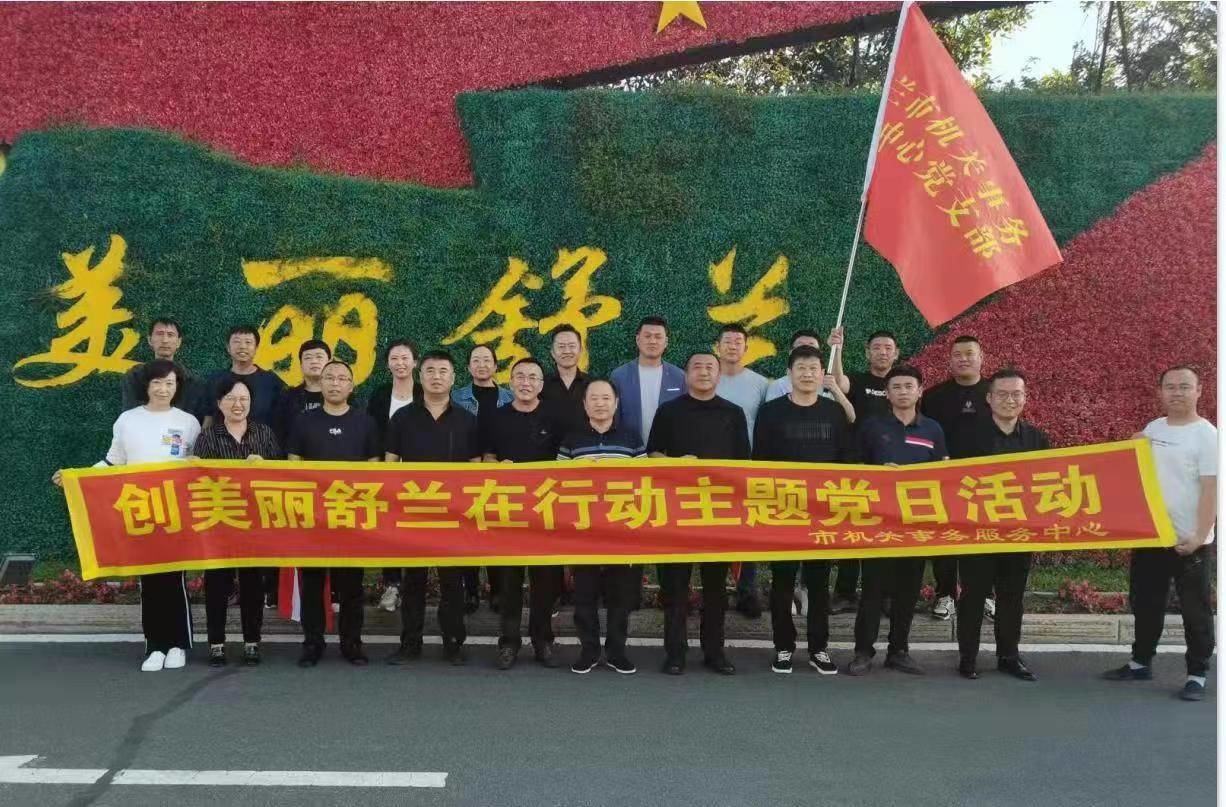 创城进行时丨携手创城 党员先行