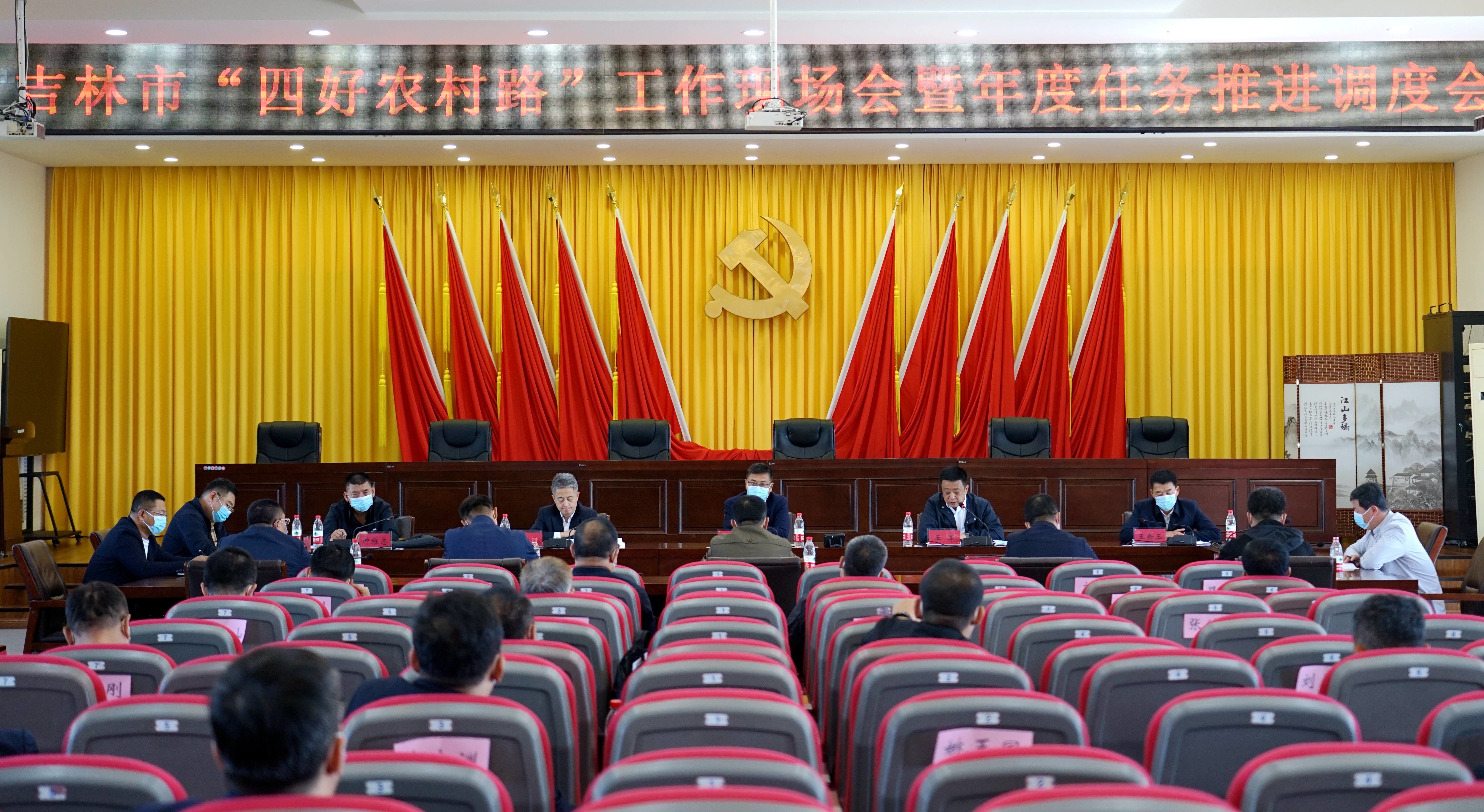 吉林市&ldquo;四好农村路&rdquo;工作现场会暨年度任务推进调度会在舒兰召开