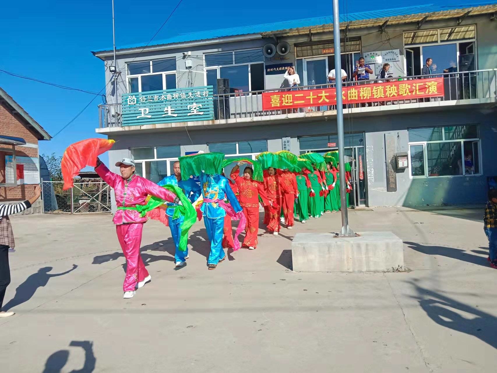 喜迎二十大丨舒兰市水曲柳镇开展&ldquo;喜迎二十大 奋进新征程&rdquo;秧歌汇演活动