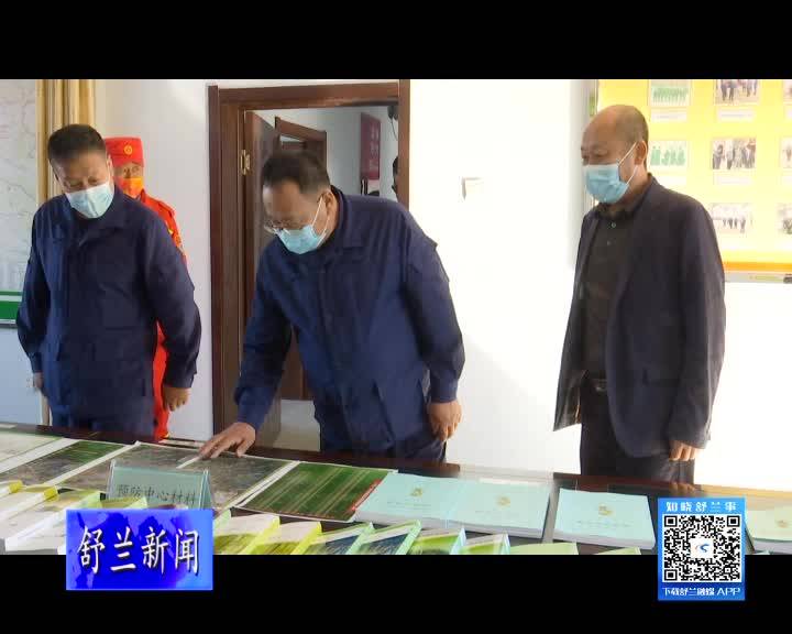 吉林地区森林消防队伍标准化建设现场会在舒兰市召开