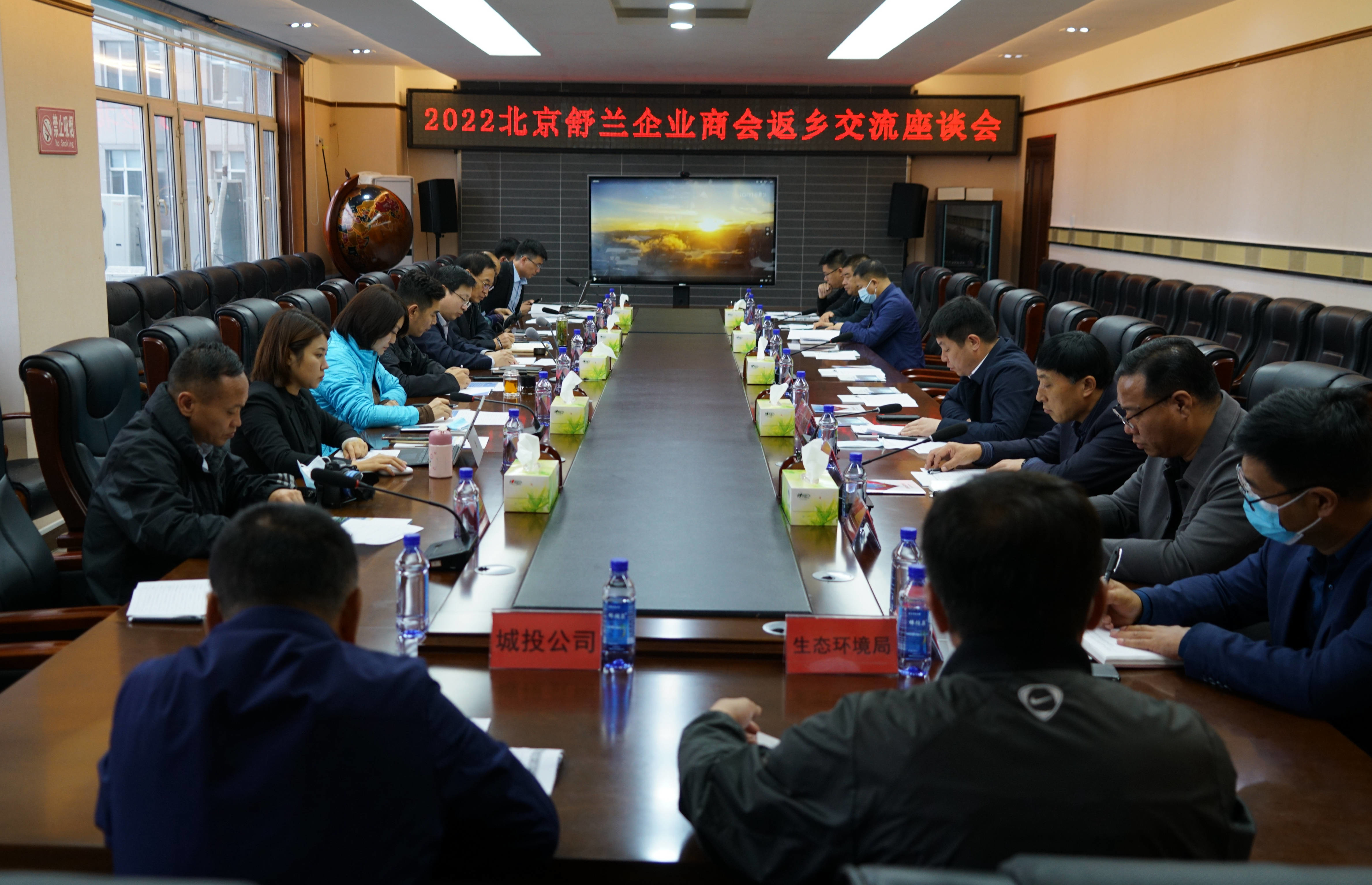 北京舒兰企业商会返乡交流座谈会召开