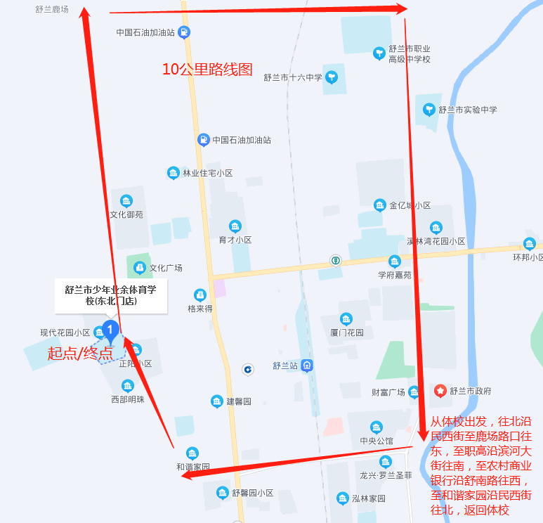 “稻香舒兰”杯长跑比赛下午开跑！交通管制涉及这些路段......