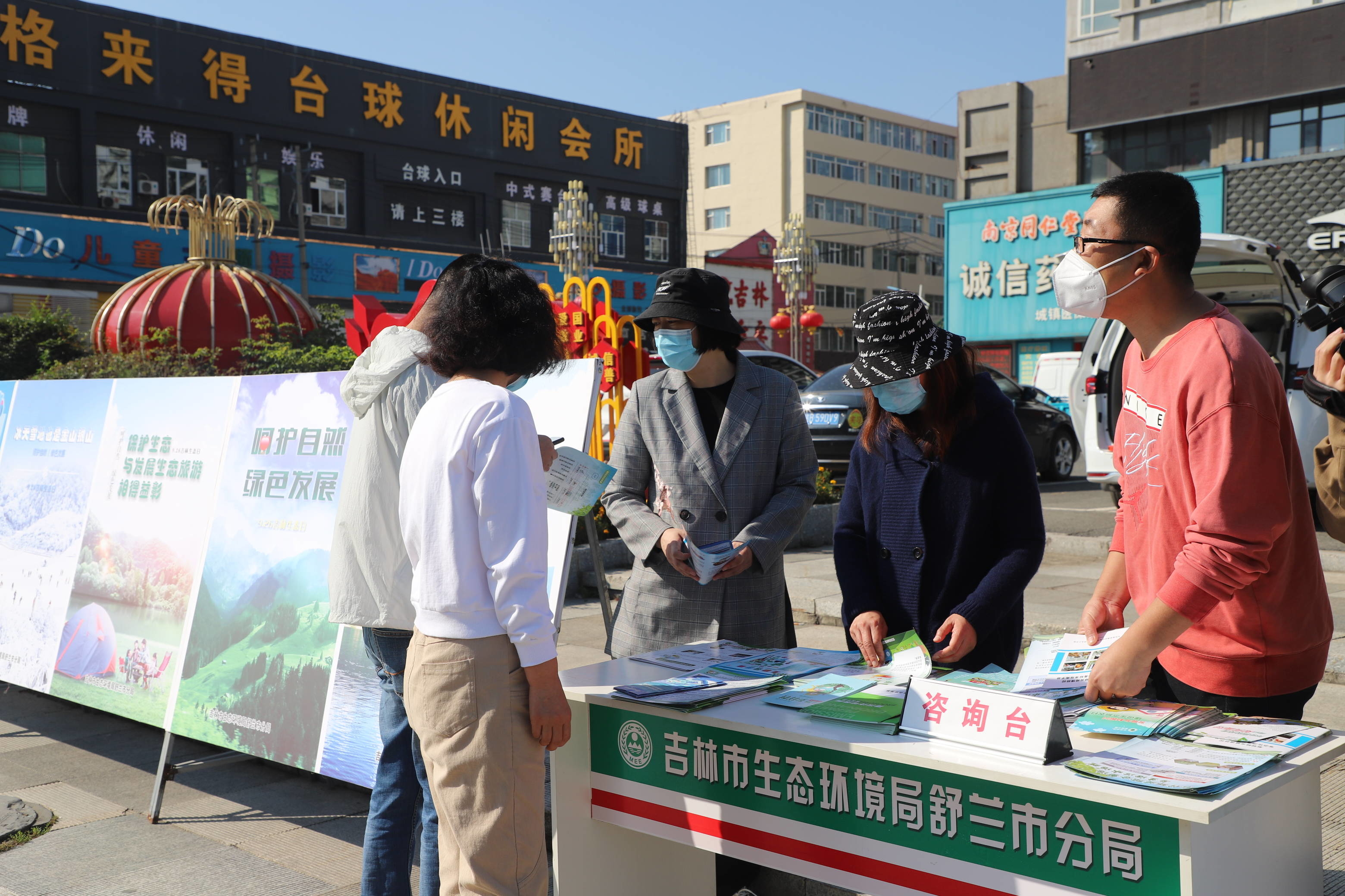 吉林生态日 | 呵护自然 绿色发展